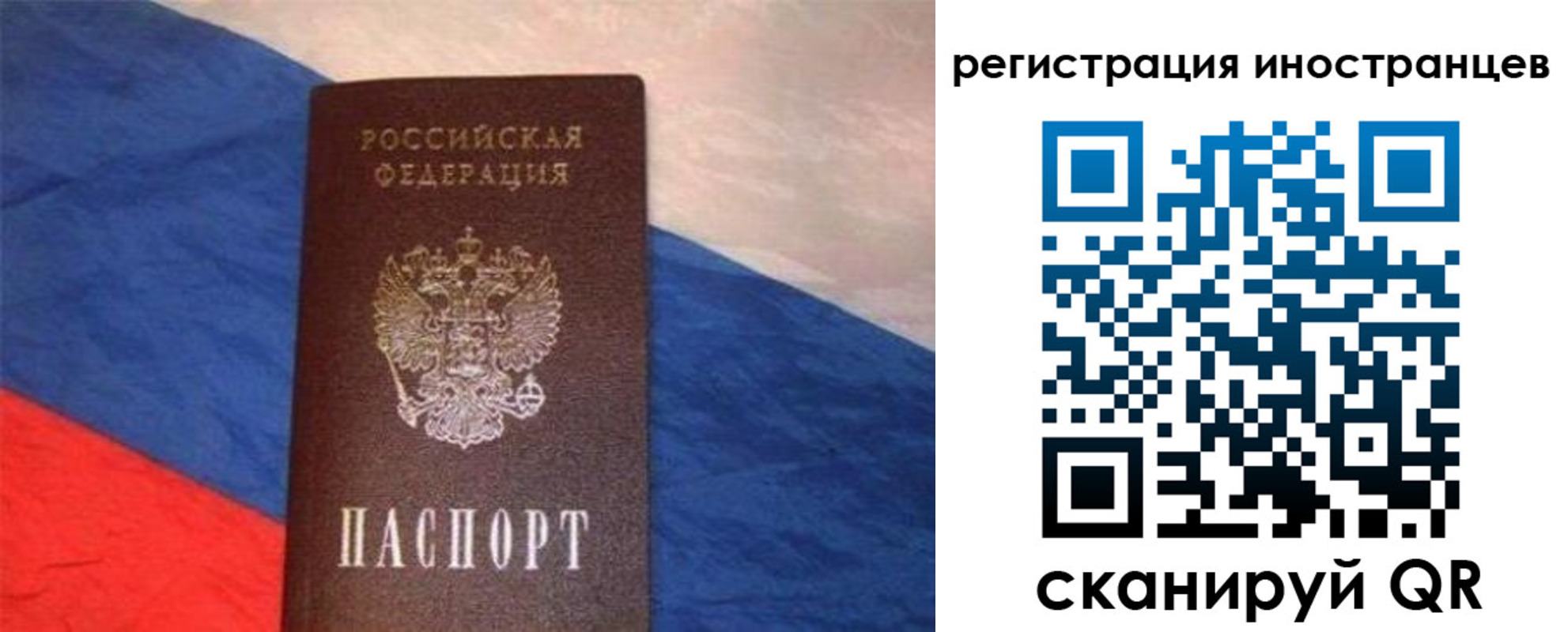 прописка в Горно-Алтайске